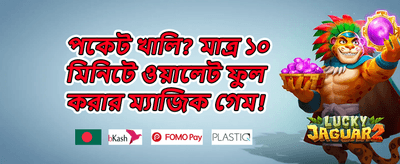 ১০০% প্রথম ডিপোজিট ম্যাচ বোনাস promotion